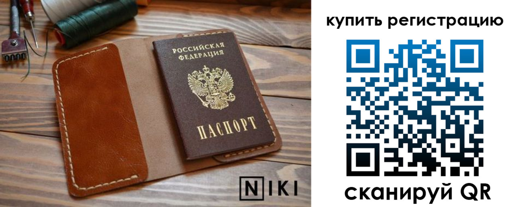 временная регистрация госуслуги в Иркутске