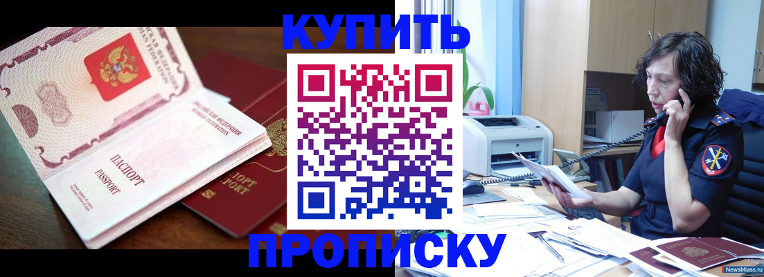 временная регистрация 2025 в Иркутске