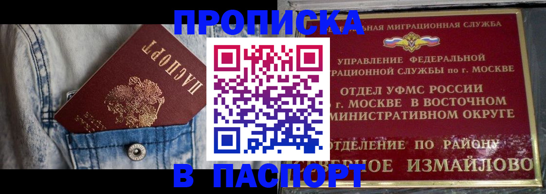 временная регистрация 2025 в Иркутске