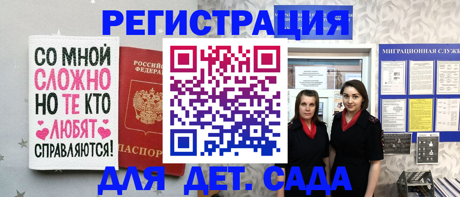 прописка регистрация в Иркутске