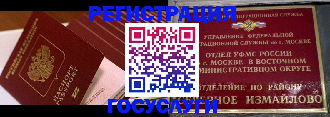 прописка иностранных граждан в Иркутске