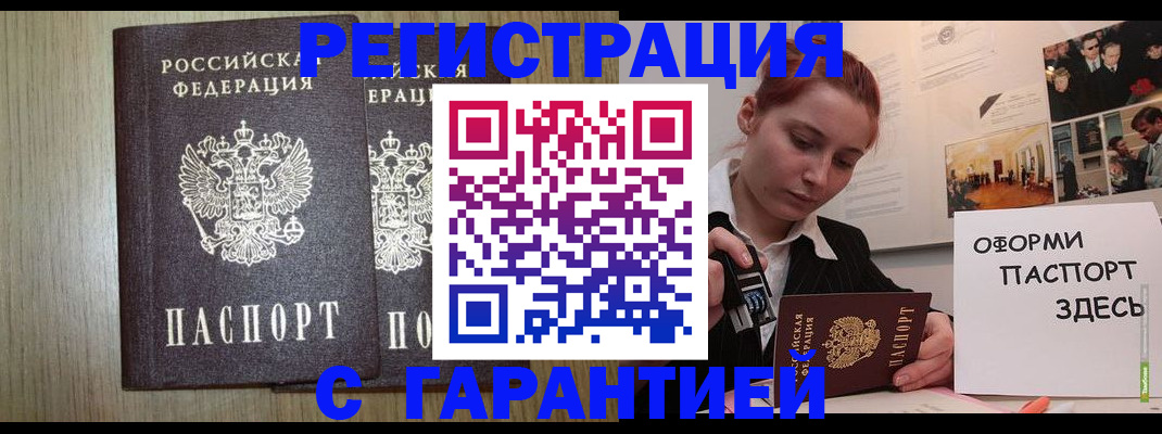 прописка поиск в Иркутске